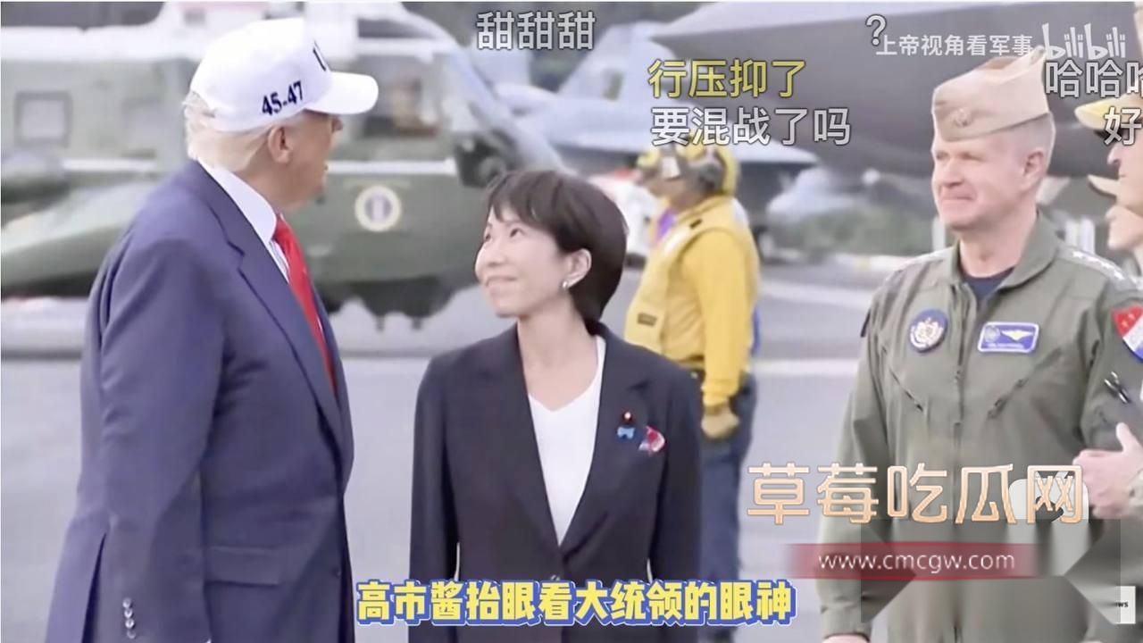 特朗普和高市早苗1 特朗普和高市早苗1