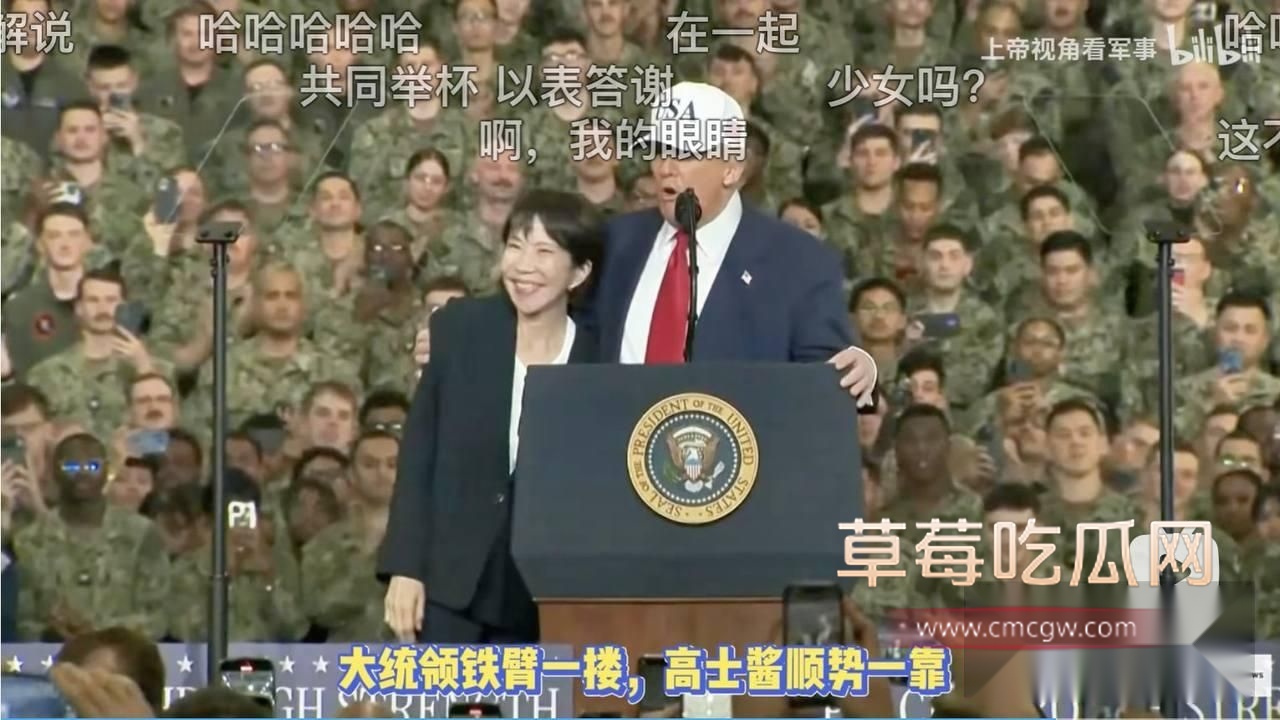 特朗普和高市早苗3 特朗普和高市早苗3