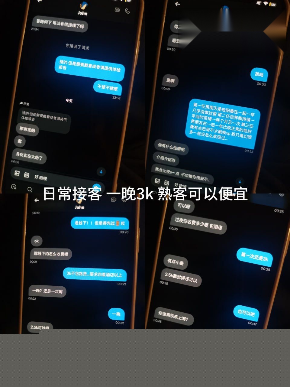 多名受害者联合曝光1 多名受害者联合曝光1