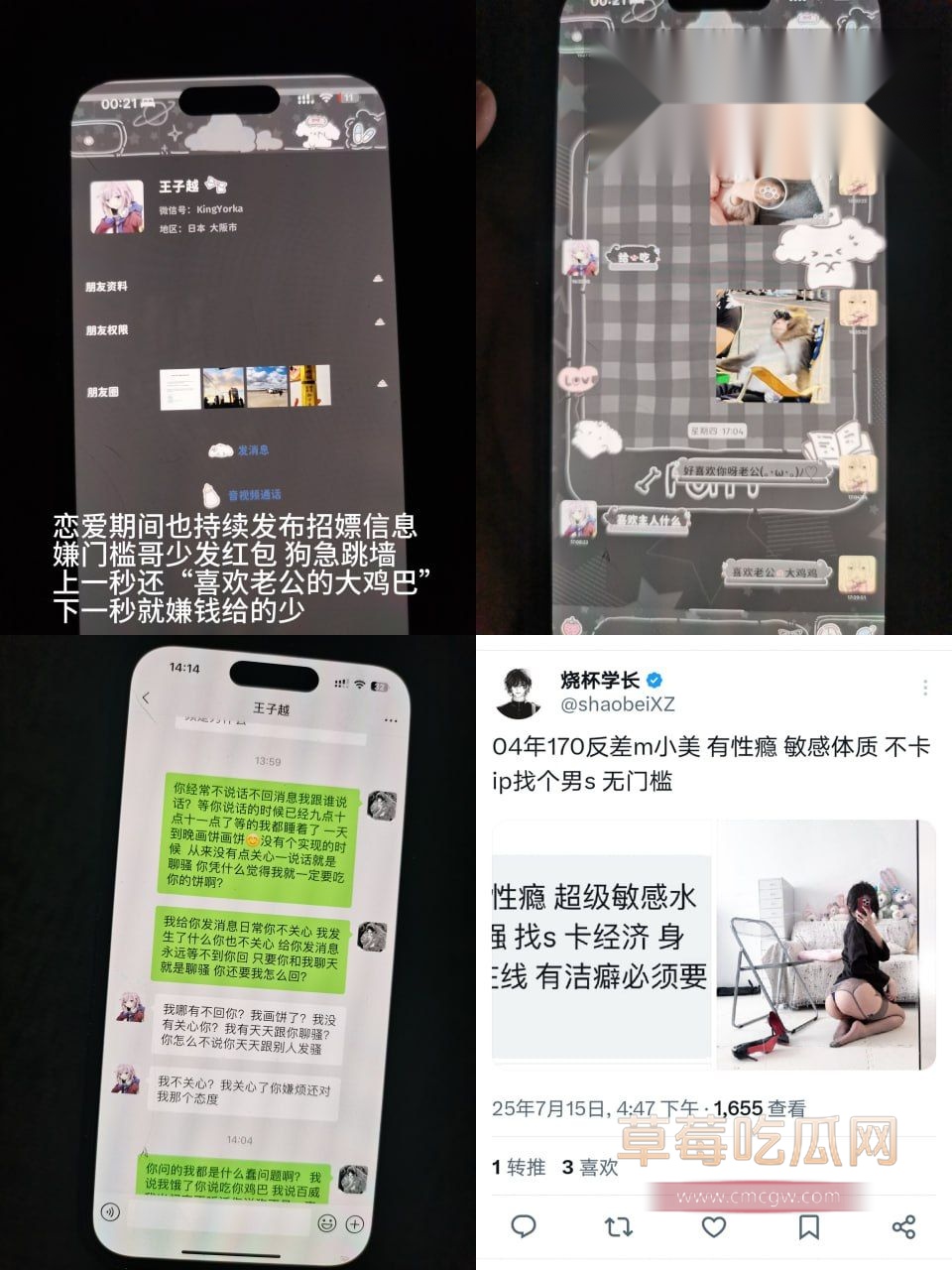 多名受害者联合曝光2 多名受害者联合曝光2
