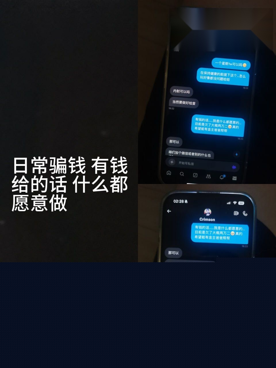 多名受害者联合曝光3 多名受害者联合曝光3
