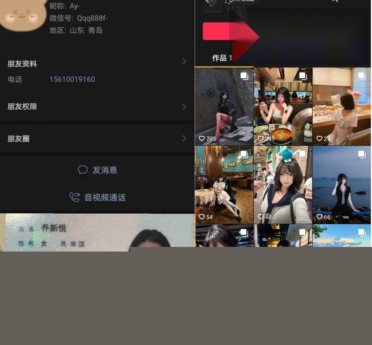 多名受害者联合曝光4 多名受害者联合曝光4