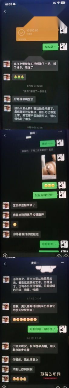 多名受害者联合曝光5 多名受害者联合曝光5