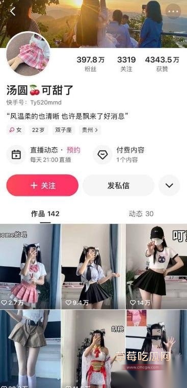 快手400万粉丝网红擦边博主 22 快手400万粉丝网红擦边博主 22