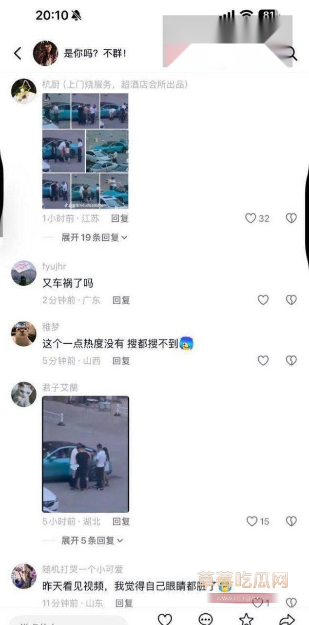 东营小米su7男同野战事件流出1 东营小米su7男同野战事件流出1