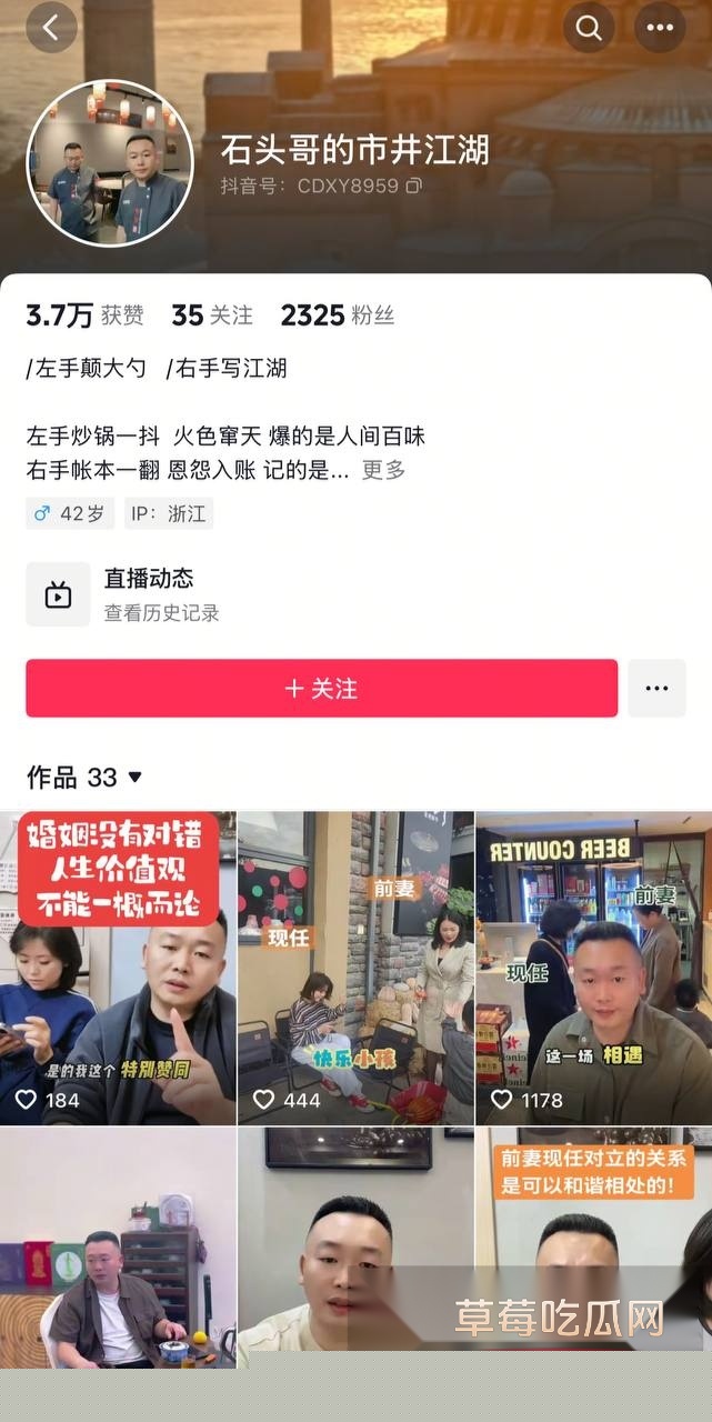 抖音网红石头哥白天与前妻和现任合伙创业 晚上一块打炮 一男御二女! 11 抖音网红石头哥白天与前妻和现任合伙创业 晚上一块打炮 一男御二女! 11