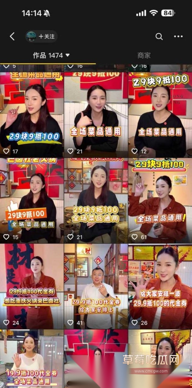 辽源巴卤社火锅店夫妻丑闻曝光 7 辽源巴卤社火锅店夫妻丑闻曝光 7