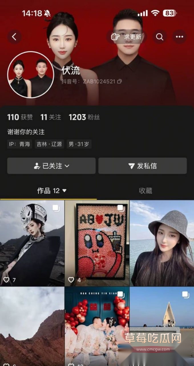 辽源巴卤社火锅店夫妻丑闻曝光 10 辽源巴卤社火锅店夫妻丑闻曝光 10