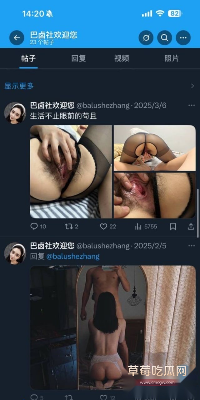 辽源巴卤社火锅店夫妻丑闻曝光 4 辽源巴卤社火锅店夫妻丑闻曝光 4