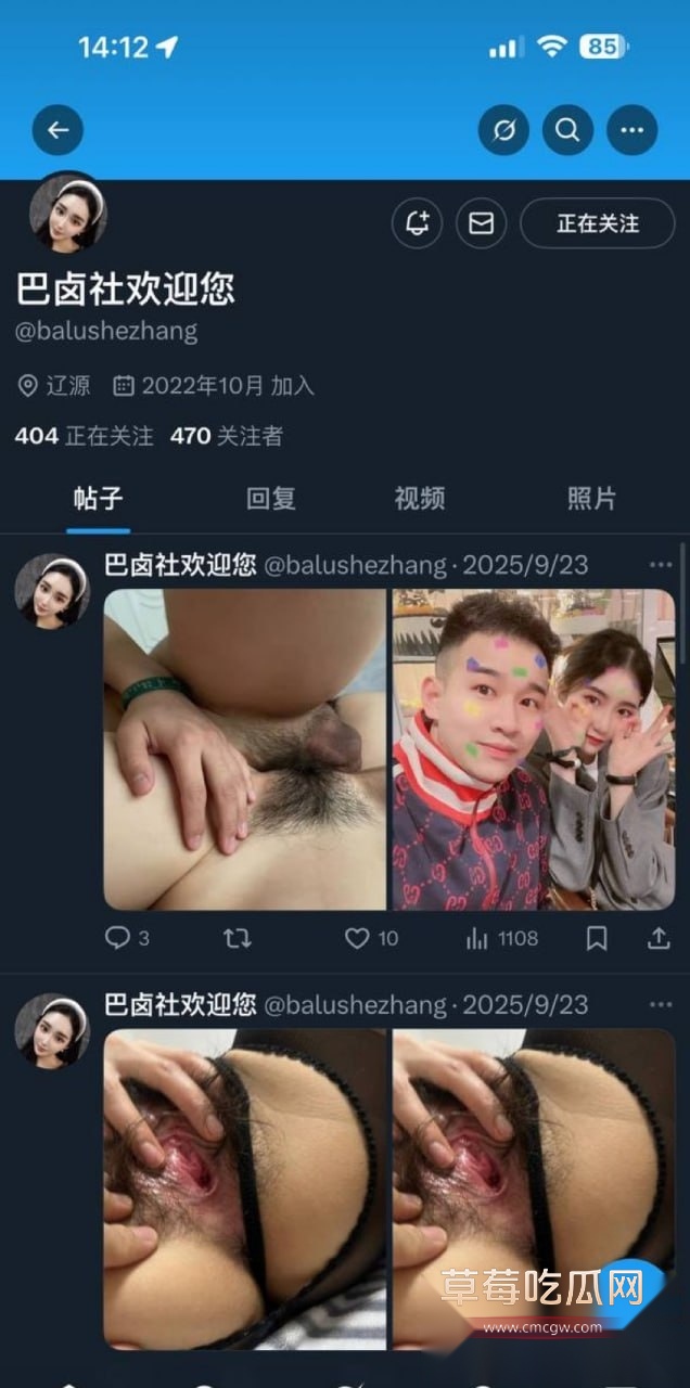 辽源巴卤社火锅店夫妻丑闻曝光 12 辽源巴卤社火锅店夫妻丑闻曝光 12