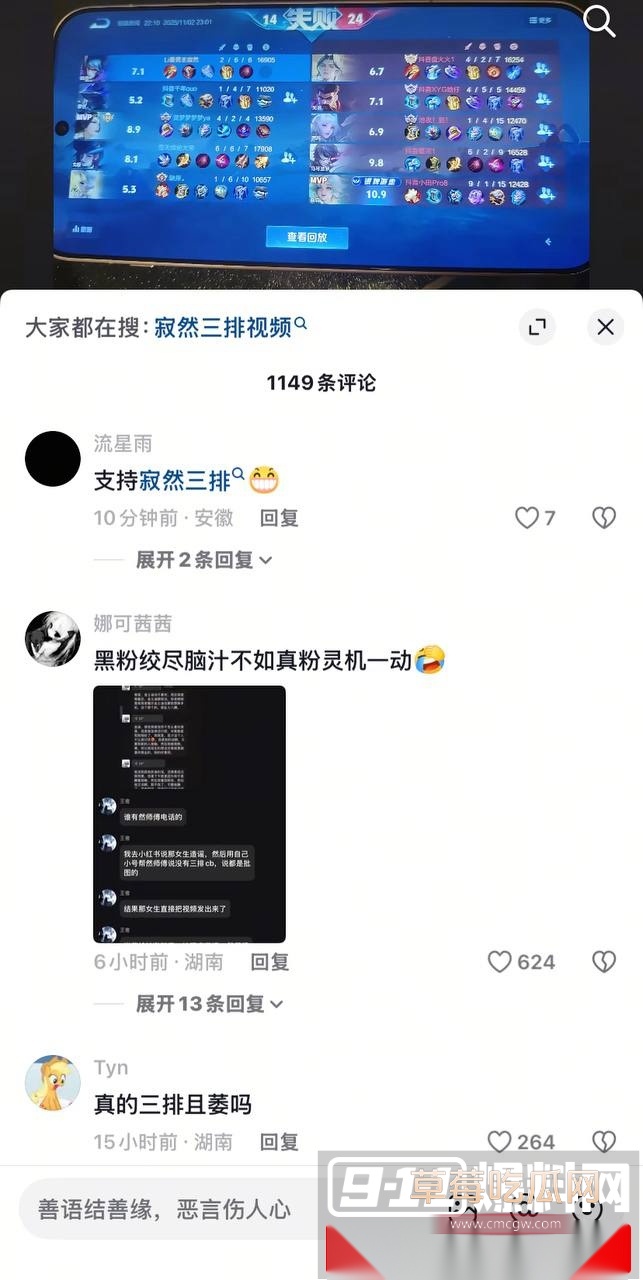 抖音239万粉丝王者荣耀主播寂然被曝包养女粉丝玩双飞 其男粉丝不信邪向女生求证被求锤得锤 3p啪啪视频被放出! 3 抖音239万粉丝王者荣耀主播寂然被曝包养女粉丝玩双飞 其男粉丝不信邪向女生求证被求锤得锤 3p啪啪视频被放出! 3