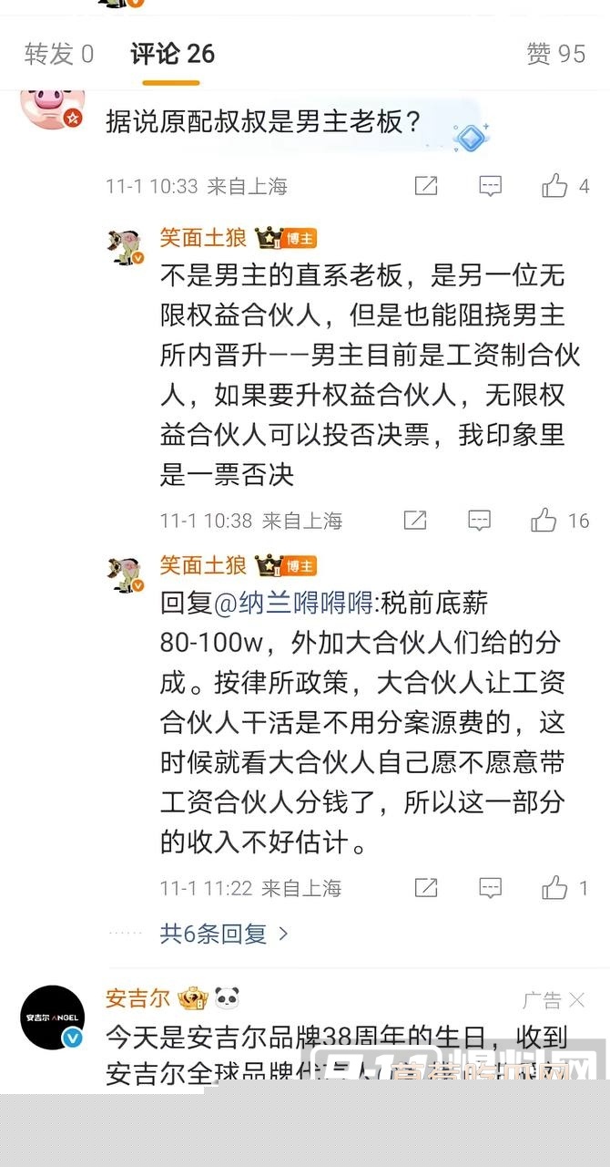 君合律师事务所合伙人许晟骜被曝出轨上航空姐王文杰 二人激情打炮视频被泄露 凤凰男被原配踢出公司 真大快人心! 9 君合律师事务所合伙人许晟骜被曝出轨上航空姐王文杰 二人激情打炮视频被泄露 凤凰男被原配踢出公司 真大快人心! 9