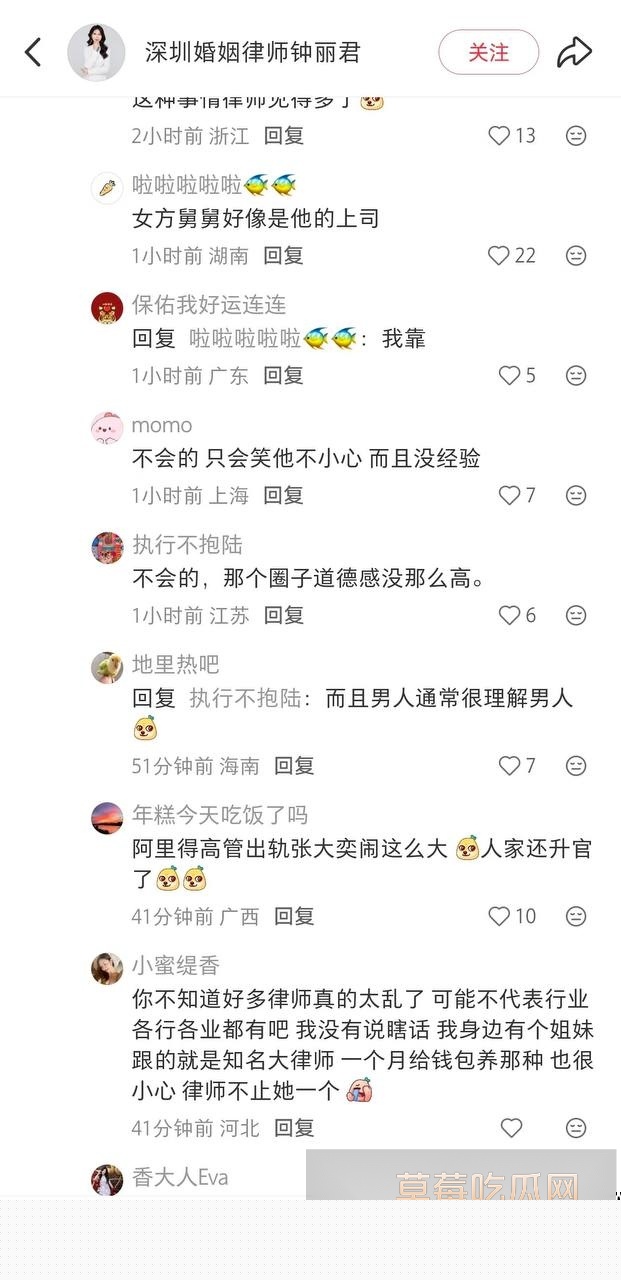 君合律师事务所合伙人许晟骜被曝出轨上航空姐王文杰 二人激情打炮视频被泄露 凤凰男被原配踢出公司 真大快人心! 12 君合律师事务所合伙人许晟骜被曝出轨上航空姐王文杰 二人激情打炮视频被泄露 凤凰男被原配踢出公司 真大快人心! 12