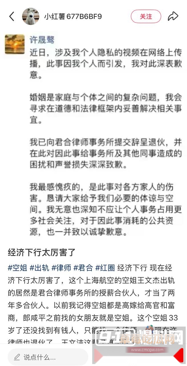 君合律师事务所合伙人许晟骜被曝出轨上航空姐王文杰 二人激情打炮视频被泄露 凤凰男被原配踢出公司 真大快人心! 18 君合律师事务所合伙人许晟骜被曝出轨上航空姐王文杰 二人激情打炮视频被泄露 凤凰男被原配踢出公司 真大快人心! 18