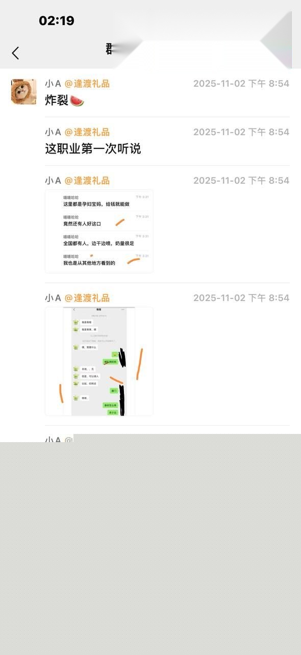 孕妇新兼职曝光1 孕妇新兼职曝光1