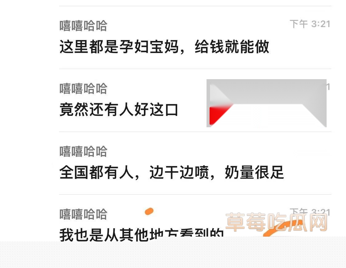 孕妇新兼职曝光2 孕妇新兼职曝光2