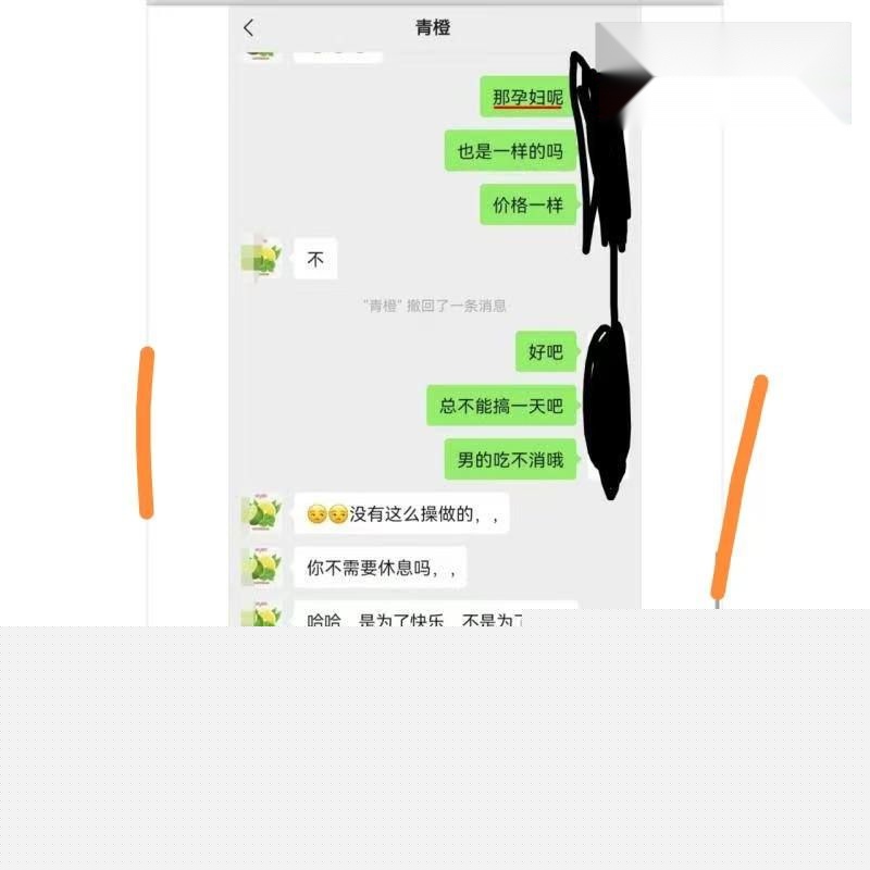 孕妇新兼职曝光5 孕妇新兼职曝光5