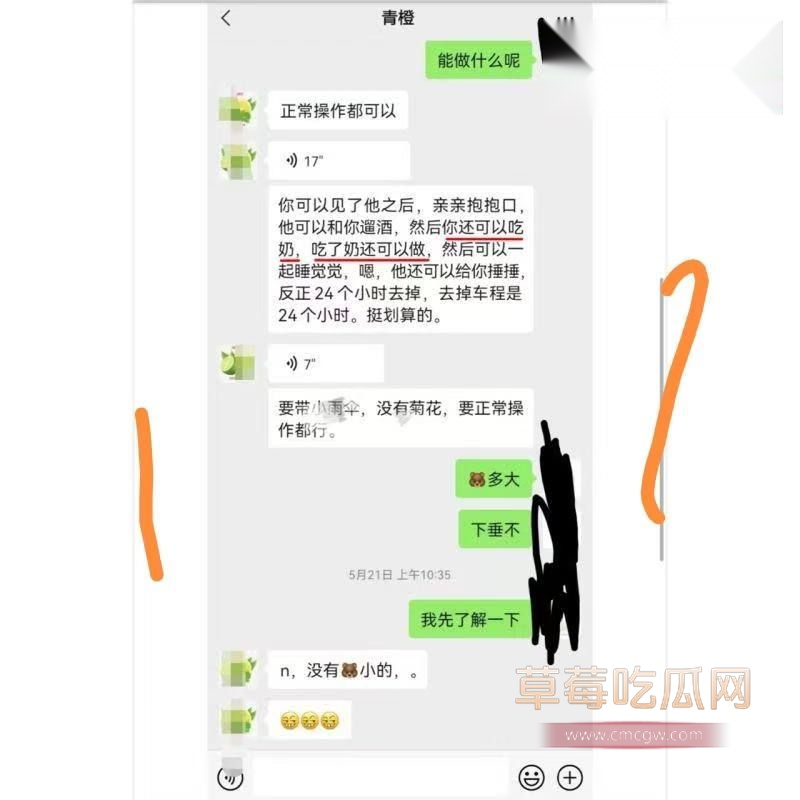 孕妇新兼职曝光7 孕妇新兼职曝光7