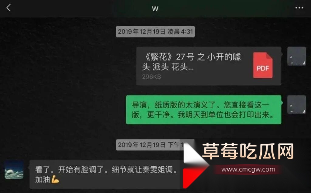靠《繁花》获奖无数的编剧秦雯和知名导演王家卫的私密聊天对话被编剧古二曝光 二人满嘴淫言狂语 对金婧开黄腔 嘲讽唐嫣是装货 引全网热议! 11 靠《繁花》获奖无数的编剧秦雯和知名导演王家卫的私密聊天对话被编剧古二曝光 二人满嘴淫言狂语 对金婧开黄腔 嘲讽唐嫣是装货 引全网热议! 11