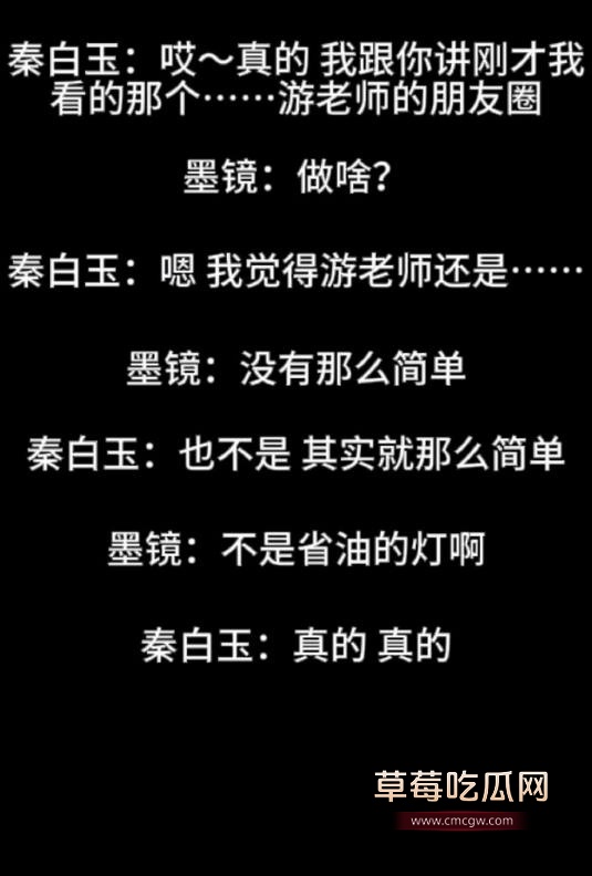 靠《繁花》获奖无数的编剧秦雯和知名导演王家卫的私密聊天对话被编剧古二曝光 二人满嘴淫言狂语 对金婧开黄腔 嘲讽唐嫣是装货 引全网热议! 12 靠《繁花》获奖无数的编剧秦雯和知名导演王家卫的私密聊天对话被编剧古二曝光 二人满嘴淫言狂语 对金婧开黄腔 嘲讽唐嫣是装货 引全网热议! 12