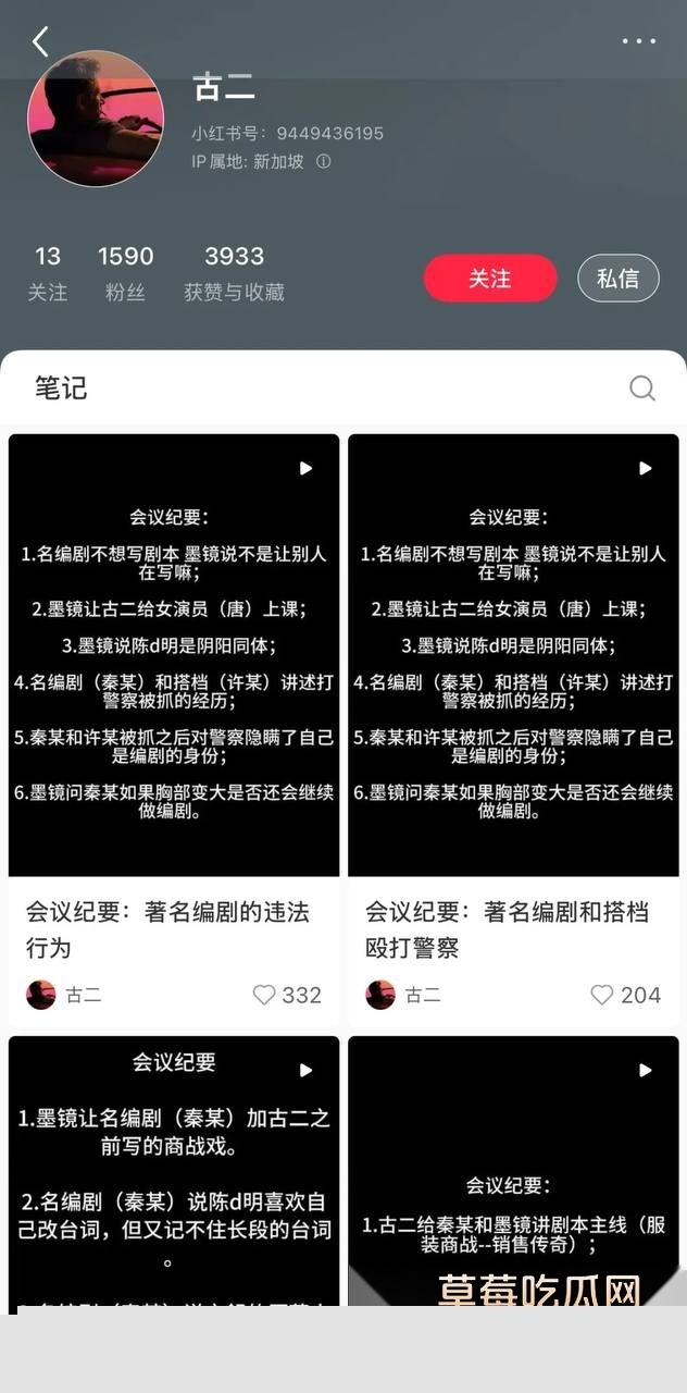 靠《繁花》获奖无数的编剧秦雯和知名导演王家卫的私密聊天对话被编剧古二曝光 二人满嘴淫言狂语 对金婧开黄腔 嘲讽唐嫣是装货 引全网热议! 16 靠《繁花》获奖无数的编剧秦雯和知名导演王家卫的私密聊天对话被编剧古二曝光 二人满嘴淫言狂语 对金婧开黄腔 嘲讽唐嫣是装货 引全网热议! 16