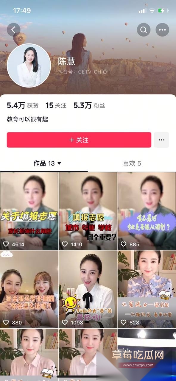 中国教育电视台美女主持人陈慧与男友不雅视频泄露 镜头前气质高雅的她私下双腿大张求操 可惜视频泄露后她被辞退 前途尽毁! 2 中国教育电视台美女主持人陈慧与男友不雅视频泄露 镜头前气质高雅的她私下双腿大张求操 可惜视频泄露后她被辞退 前途尽毁! 2