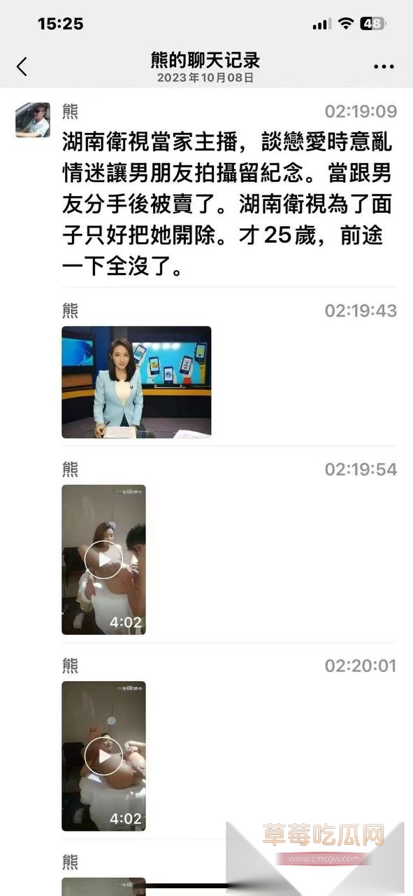 中国教育电视台美女主持人陈慧与男友不雅视频泄露 镜头前气质高雅的她私下双腿大张求操 可惜视频泄露后她被辞退 前途尽毁! 9 中国教育电视台美女主持人陈慧与男友不雅视频泄露 镜头前气质高雅的她私下双腿大张求操 可惜视频泄露后她被辞退 前途尽毁! 9