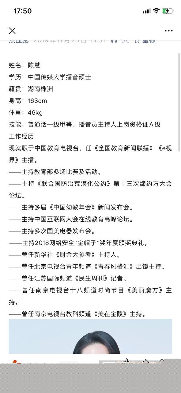 中国教育电视台美女主持人陈慧与男友不雅视频泄露 镜头前气质高雅的她私下双腿大张求操 可惜视频泄露后她被辞退 前途尽毁! 5 中国教育电视台美女主持人陈慧与男友不雅视频泄露 镜头前气质高雅的她私下双腿大张求操 可惜视频泄露后她被辞退 前途尽毁! 5