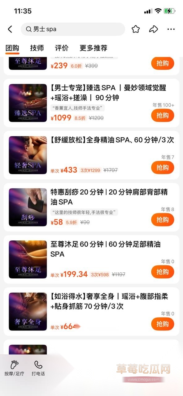 勇敢的人总是先享受世界 12