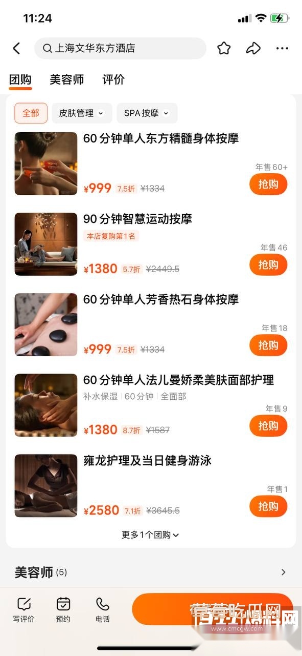 勇敢的人总是先享受世界 18