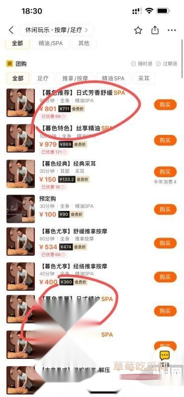 勇敢的人总是先享受世界 19