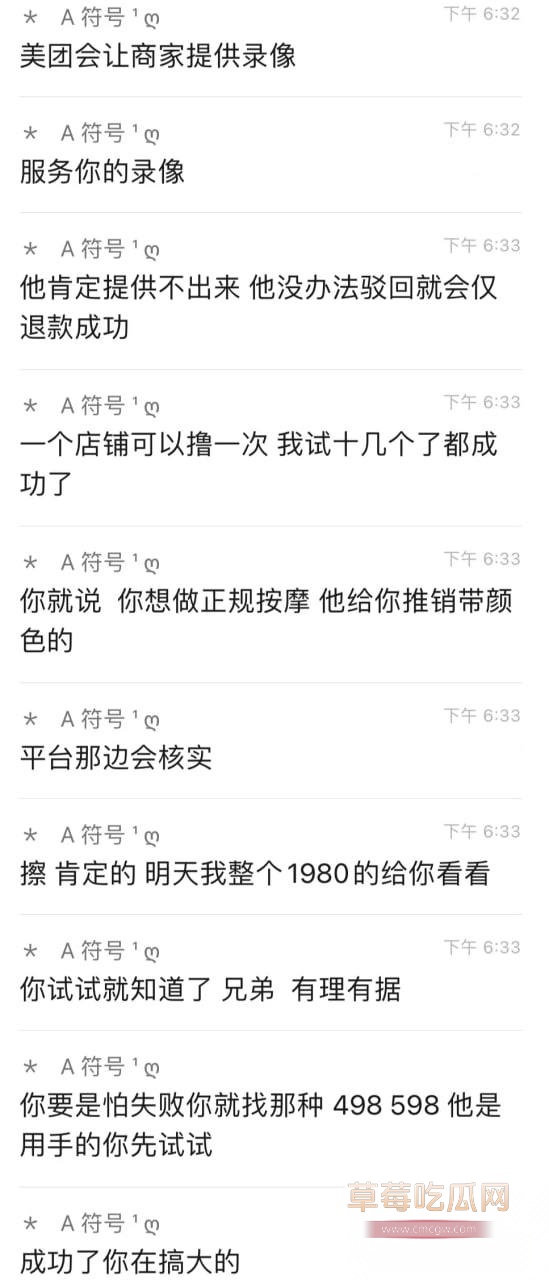 勇敢的人总是先享受世界 20
