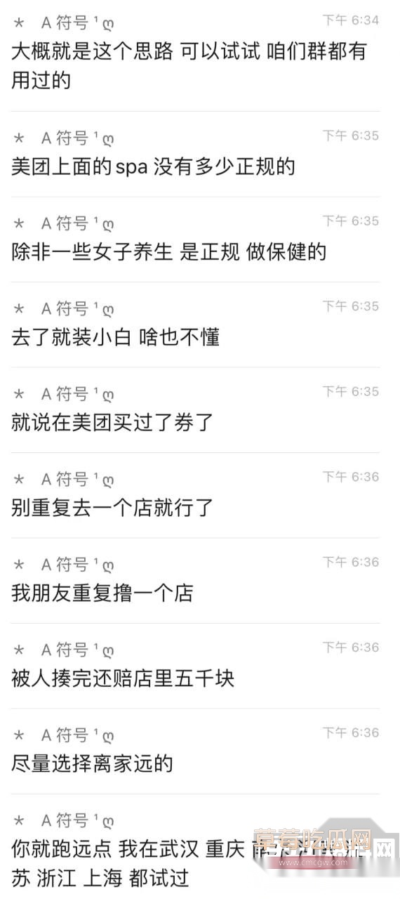 勇敢的人总是先享受世界 21