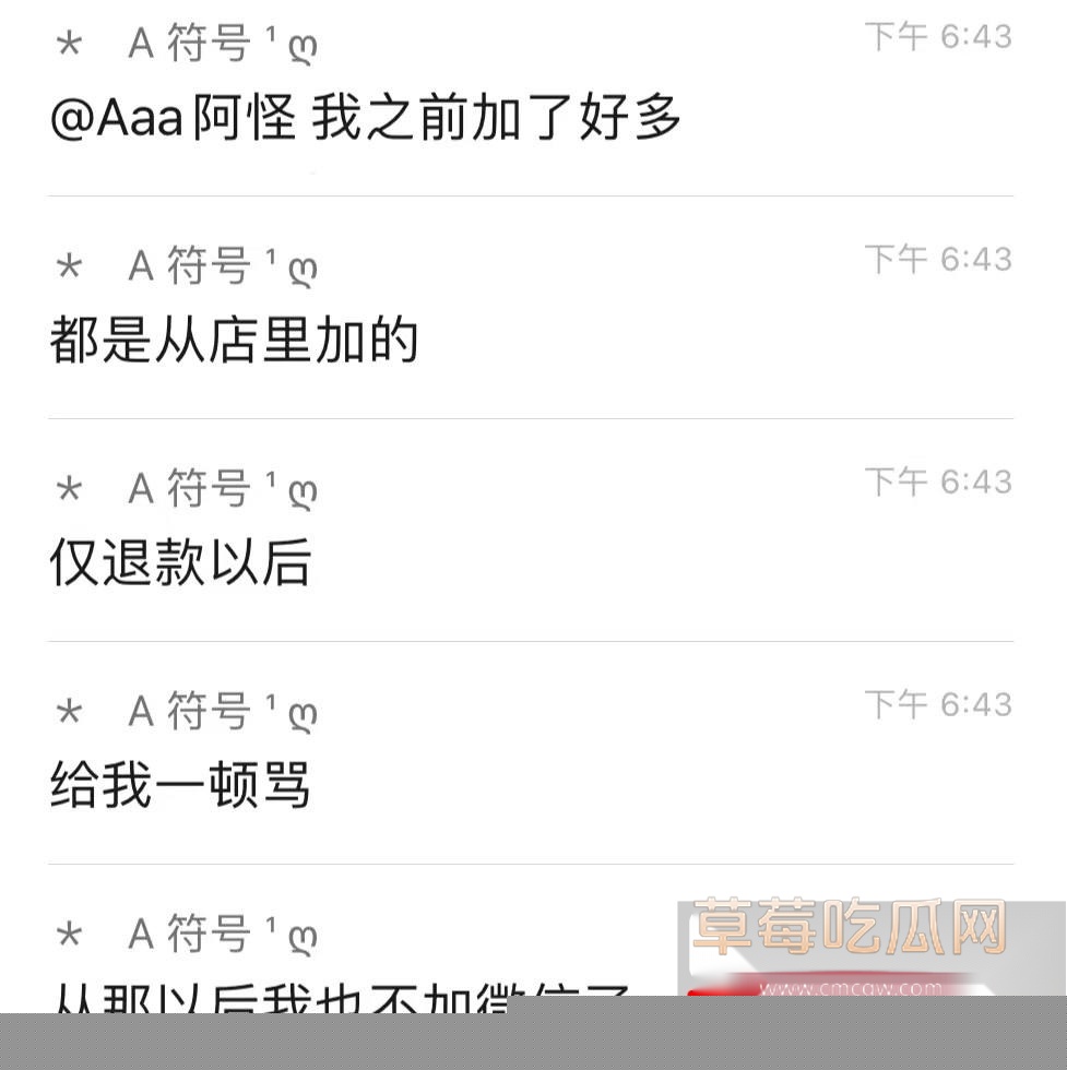 勇敢的人总是先享受世界 23