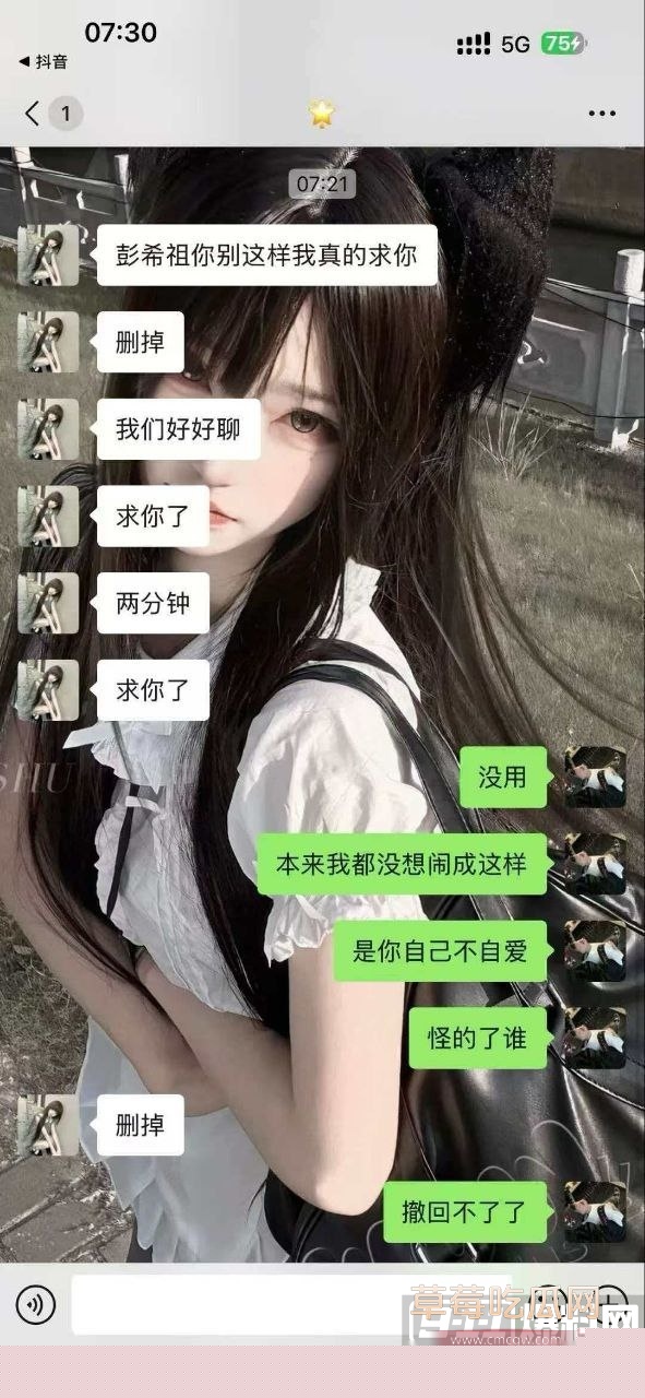 东莞市电子科技学院钟幸在被金主调教的过程中被要求打电话给男友 男友直接录屏抖音曝光她被干的骚叫的视频报复 妹子这下彻底火了! 4 东莞市电子科技学院钟幸在被金主调教的过程中被要求打电话给男友 男友直接录屏抖音曝光她被干的骚叫的视频报复 妹子这下彻底火了! 4