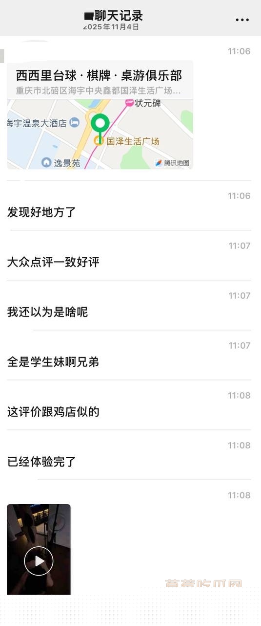 重庆市西西里台球俱乐部上架超绝1380观影两小时套餐 绝美女大在线三陪 陪聊陪玩陪啪啪 跪地服务金主! 4 重庆市西西里台球俱乐部上架超绝1380观影两小时套餐 绝美女大在线三陪 陪聊陪玩陪啪啪 跪地服务金主! 4
