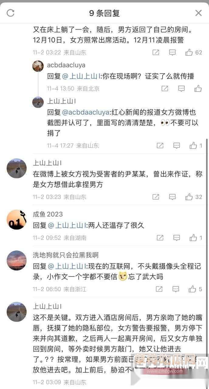 B站女员工维权控告在出差三亚时 被国家消防救援系统干部强奸 但其2小时发生两次关系 让检方认为系自愿 不予起诉! 12 B站女员工维权控告在出差三亚时 被国家消防救援系统干部强奸 但其2小时发生两次关系 让检方认为系自愿 不予起诉! 12