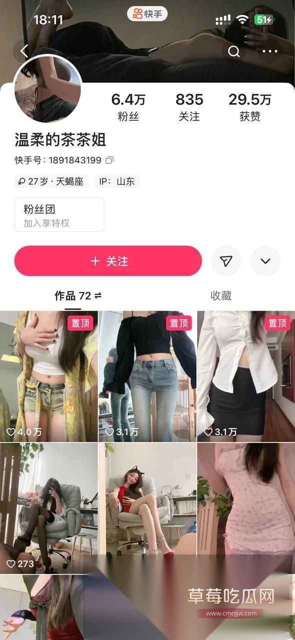 快手主播温柔的茶茶双视角直播独享第二视角 7 快手主播温柔的茶茶双视角直播独享第二视角 7