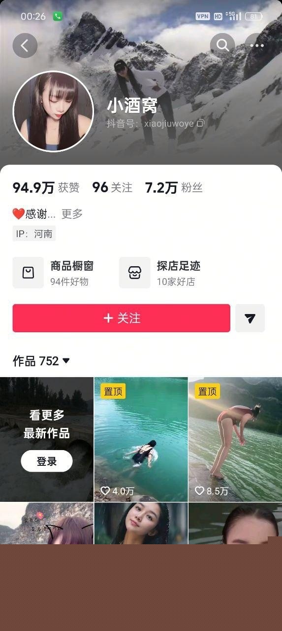 河南焦作游泳博主小酒窝 16 河南焦作游泳博主小酒窝 16