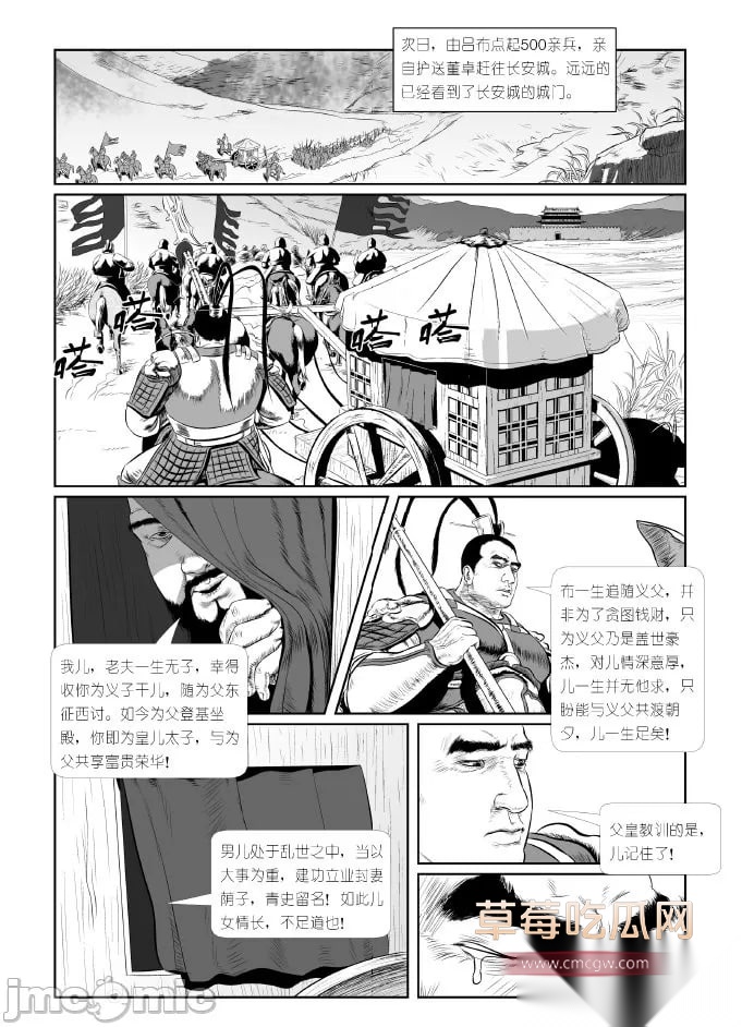 禁漫天堂 350234《董卓》4 禁漫天堂 350234《董卓》4