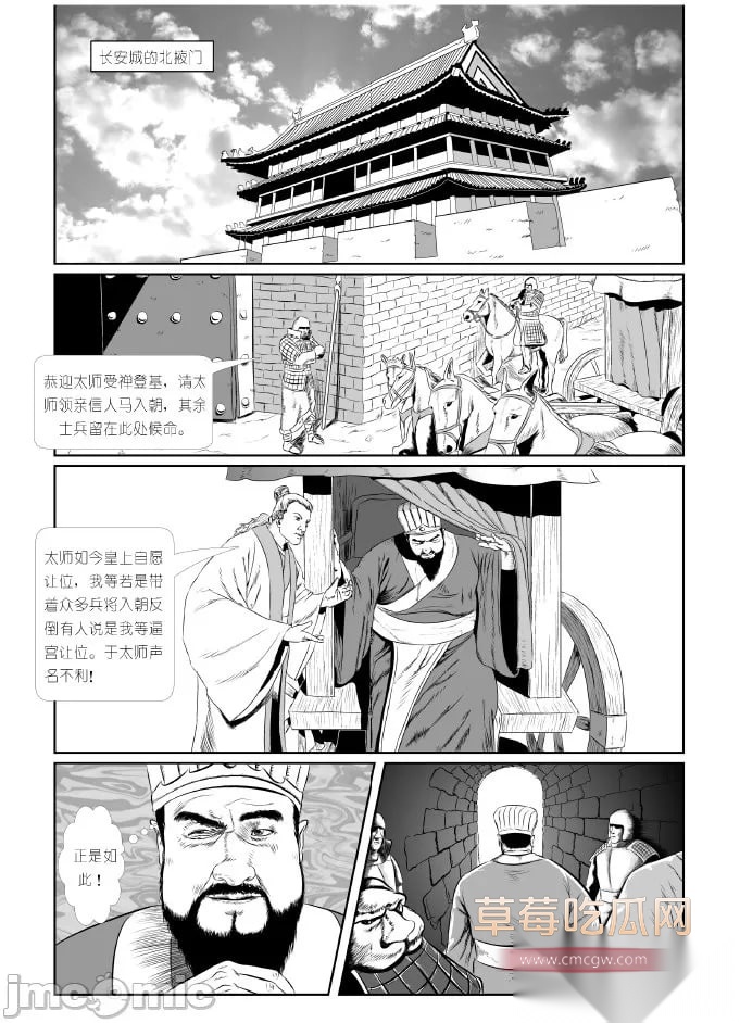 禁漫天堂 350234《董卓》5 禁漫天堂 350234《董卓》5