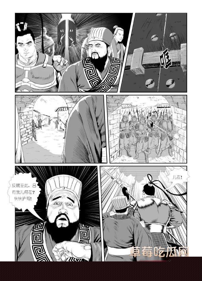 禁漫天堂 350234《董卓》6 禁漫天堂 350234《董卓》6