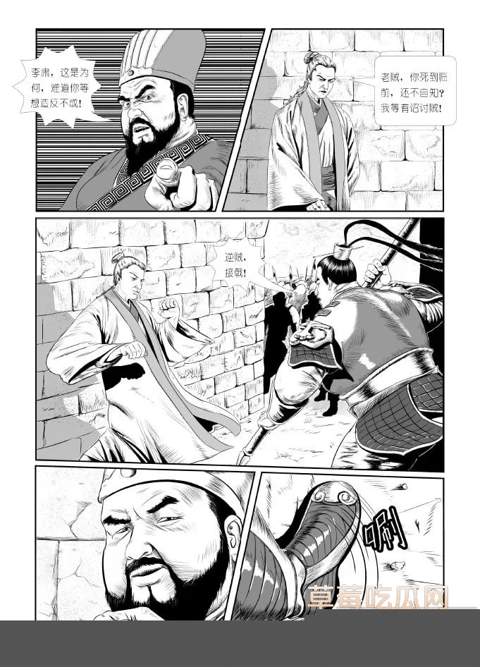 禁漫天堂 350234《董卓》7 禁漫天堂 350234《董卓》7