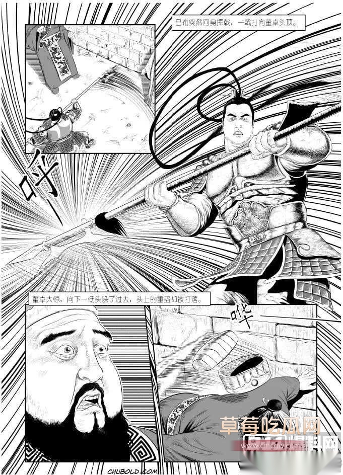 禁漫天堂 350234《董卓》8 禁漫天堂 350234《董卓》8