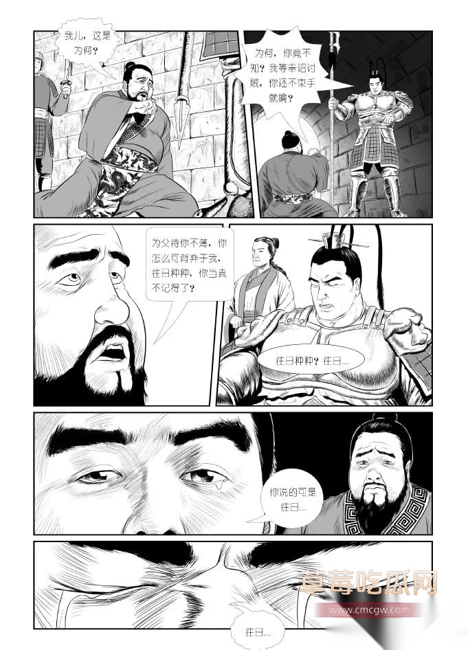 禁漫天堂 350234《董卓》9 禁漫天堂 350234《董卓》9