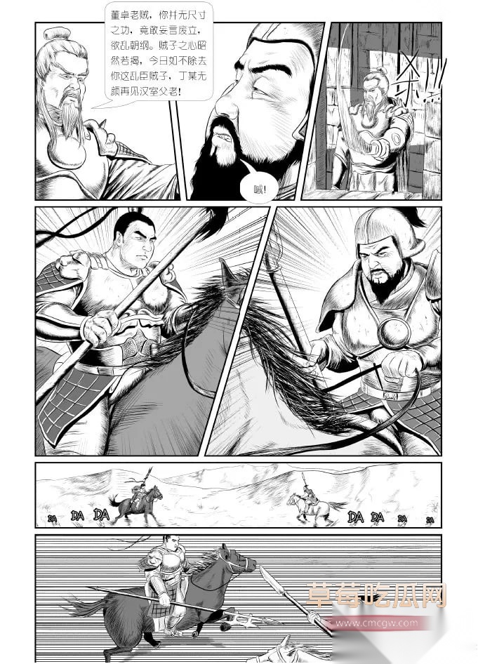 禁漫天堂 350234《董卓》11 禁漫天堂 350234《董卓》11