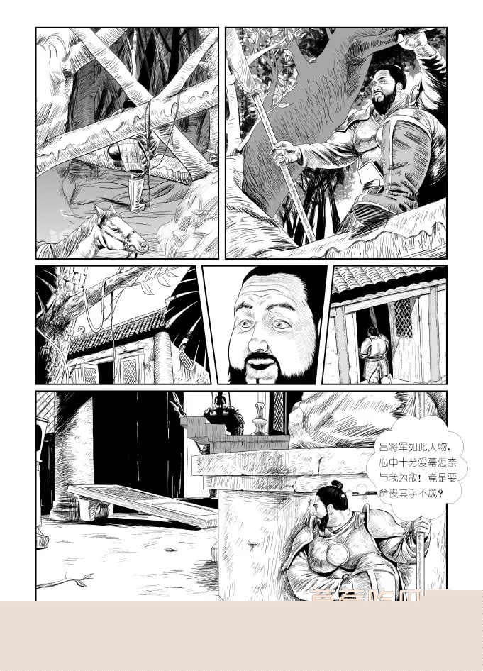 禁漫天堂 350234《董卓》15 禁漫天堂 350234《董卓》15
