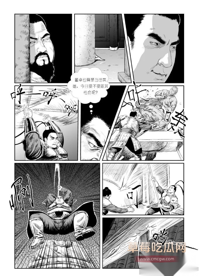 禁漫天堂 350234《董卓》16 禁漫天堂 350234《董卓》16