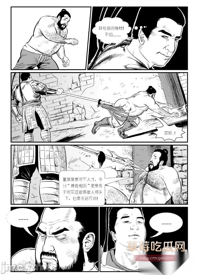 禁漫天堂 350234《董卓》18 禁漫天堂 350234《董卓》18