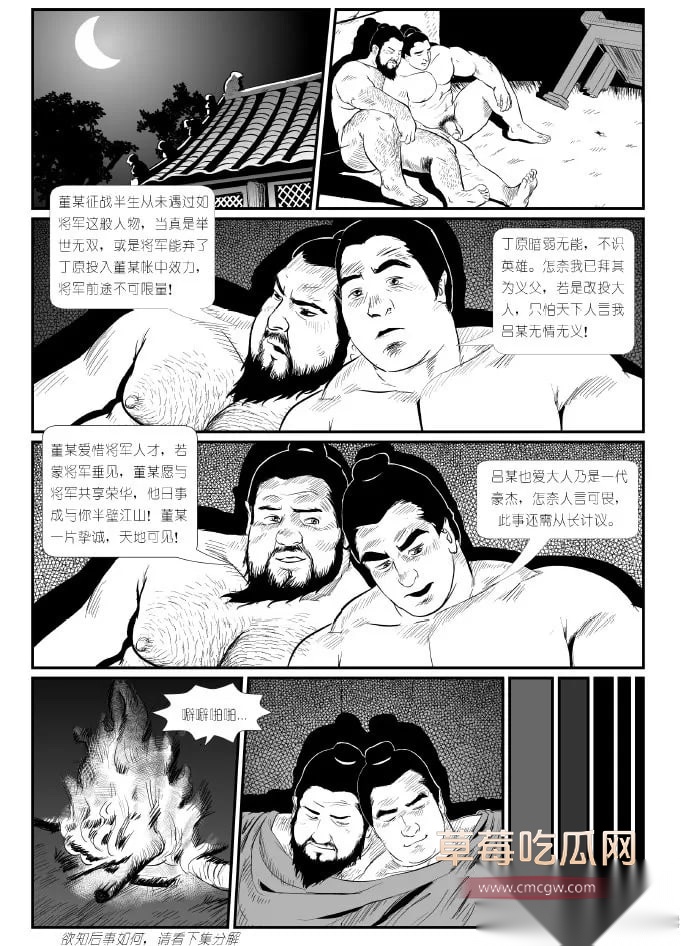 禁漫天堂 350234《董卓》25 禁漫天堂 350234《董卓》25